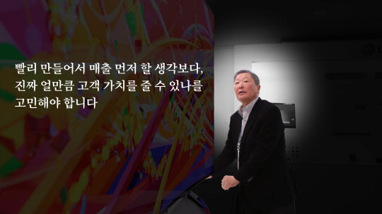 고(故) 구본무 LG그룹 회장이 올레드TV를 살펴보는 사내 추모영상 이미지. <LG 제공>